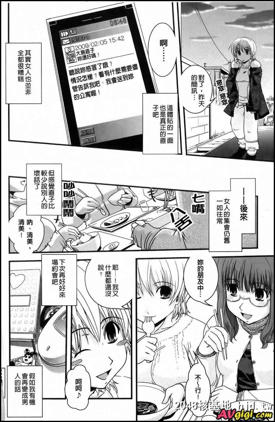 [梦见るお嬢様と僕らの爱情]04第0页 作者:Publisher 帖子ID:87247 TAG:动漫图片,卡通漫畫,2048核基地