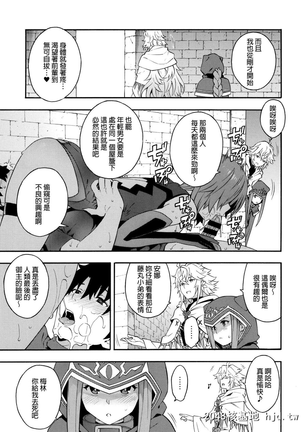 [SOLIDAIR[ぞんだ]]先辈と密着したいです。[Fate/GrandOrder]第0页 作者:Publisher 帖子ID:87077 TAG:动漫图片,卡通漫畫,2048核基地