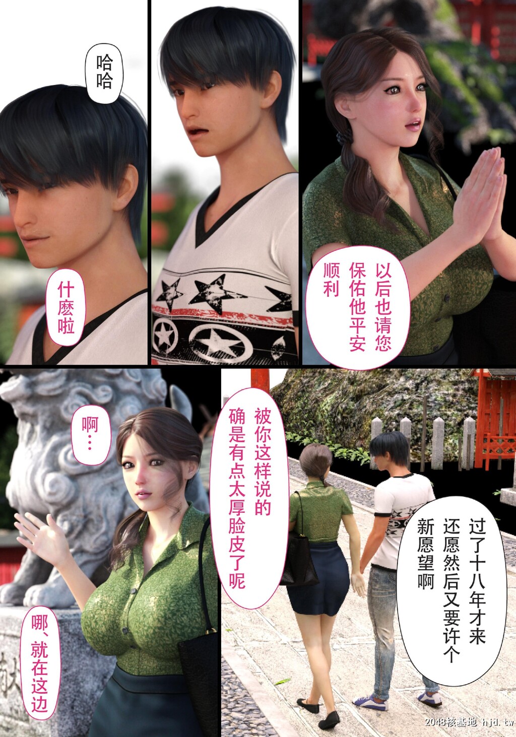 HahaoNetoetemoKouhen第0页 作者:Publisher 帖子ID:86395 TAG:动漫图片,卡通漫畫,2048核基地