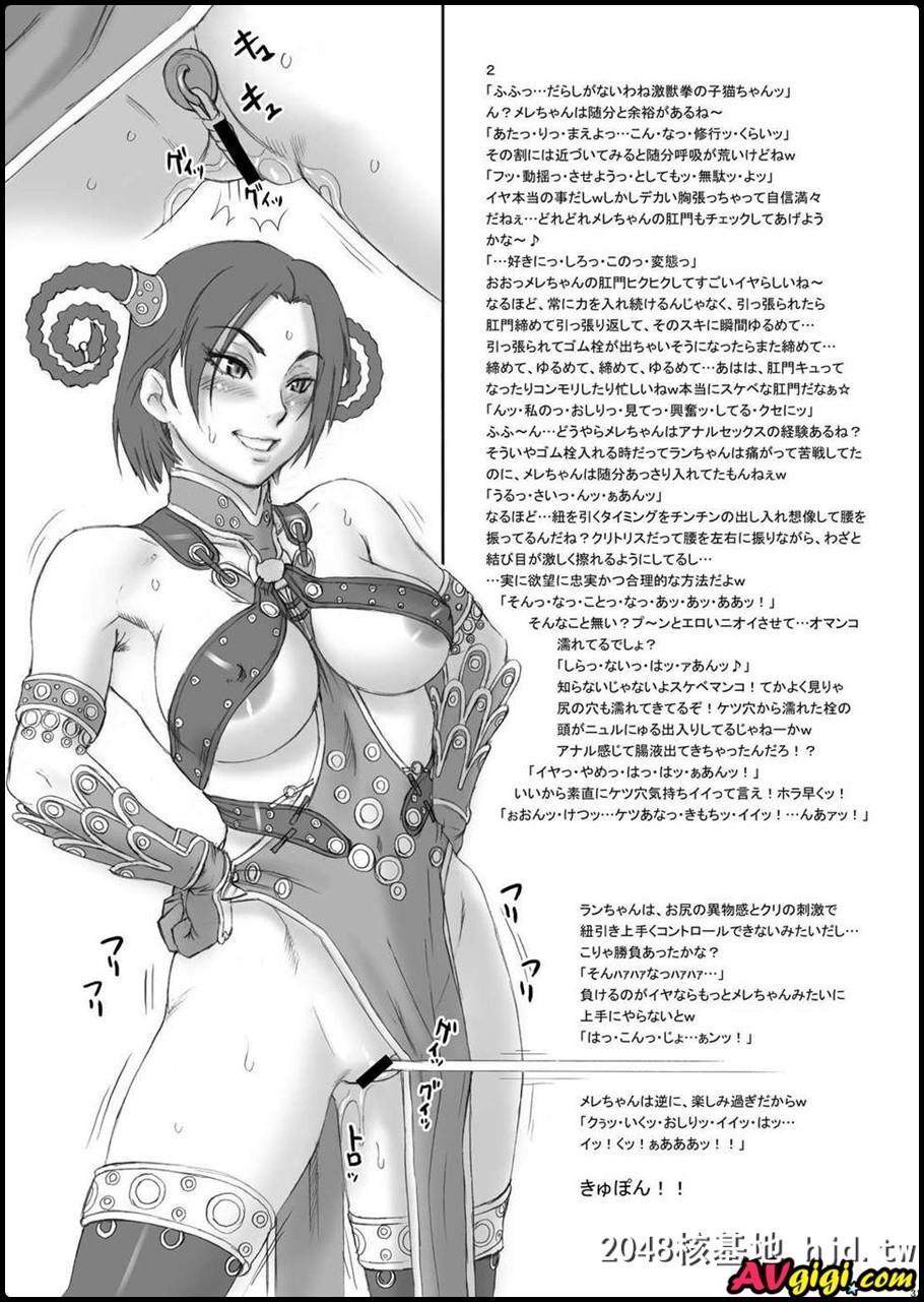 [肉りんご[カクガリ兄弟]][NIPPONPRACTICE]第0页 作者:Publisher 帖子ID:87241 TAG:动漫图片,卡通漫畫,2048核基地