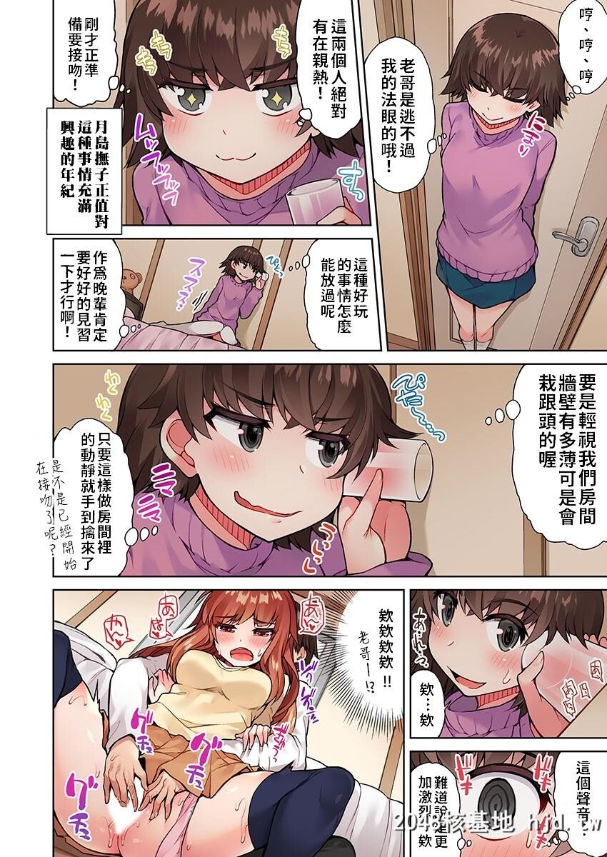 [トヨ]アソコ洗い屋のお仕事?片想い中のアイツと女汤で?#14第0页 作者:Publisher 帖子ID:86391 TAG:动漫图片,卡通漫畫,2048核基地