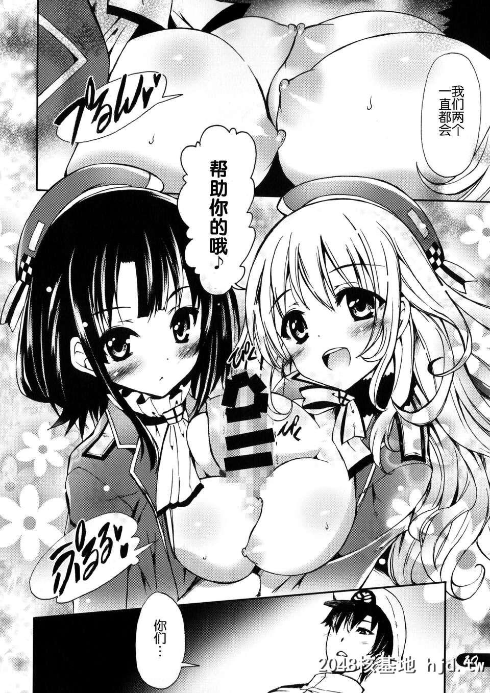 [脸肿汉化组][C85][SUGAR[S]POT[しゅがーピコラ&amp;月嶋ゆうこ]]PICOMANI：14[舰队これくしょん-...第0页 作者:Publisher 帖子ID:88094 TAG:动漫图片,卡通漫畫,2048核基地