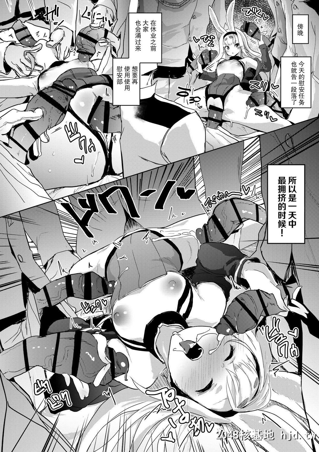 [ぬきどころ。[ろてり]]慰安舰岛风[アズールレーン]第0页 作者:Publisher 帖子ID:87073 TAG:动漫图片,卡通漫畫,2048核基地