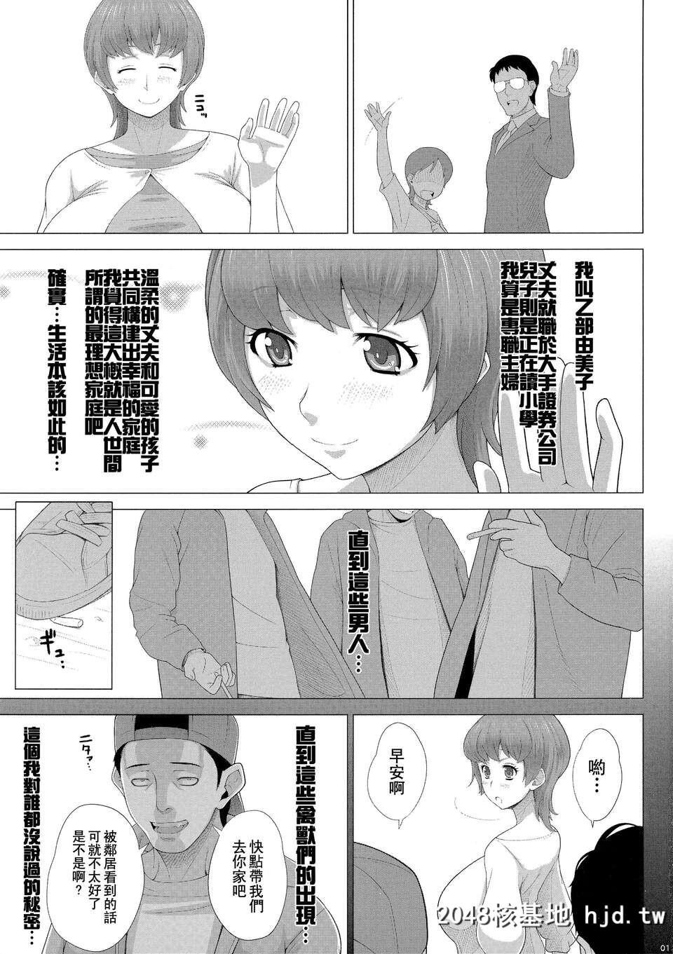 [里界汉化组][C83][ぶた小屋[検见川もんど]]ある爆乳妻の背徳事情[27P]第0页 作者:Publisher 帖子ID:86905 TAG:动漫图片,卡通漫畫,2048核基地