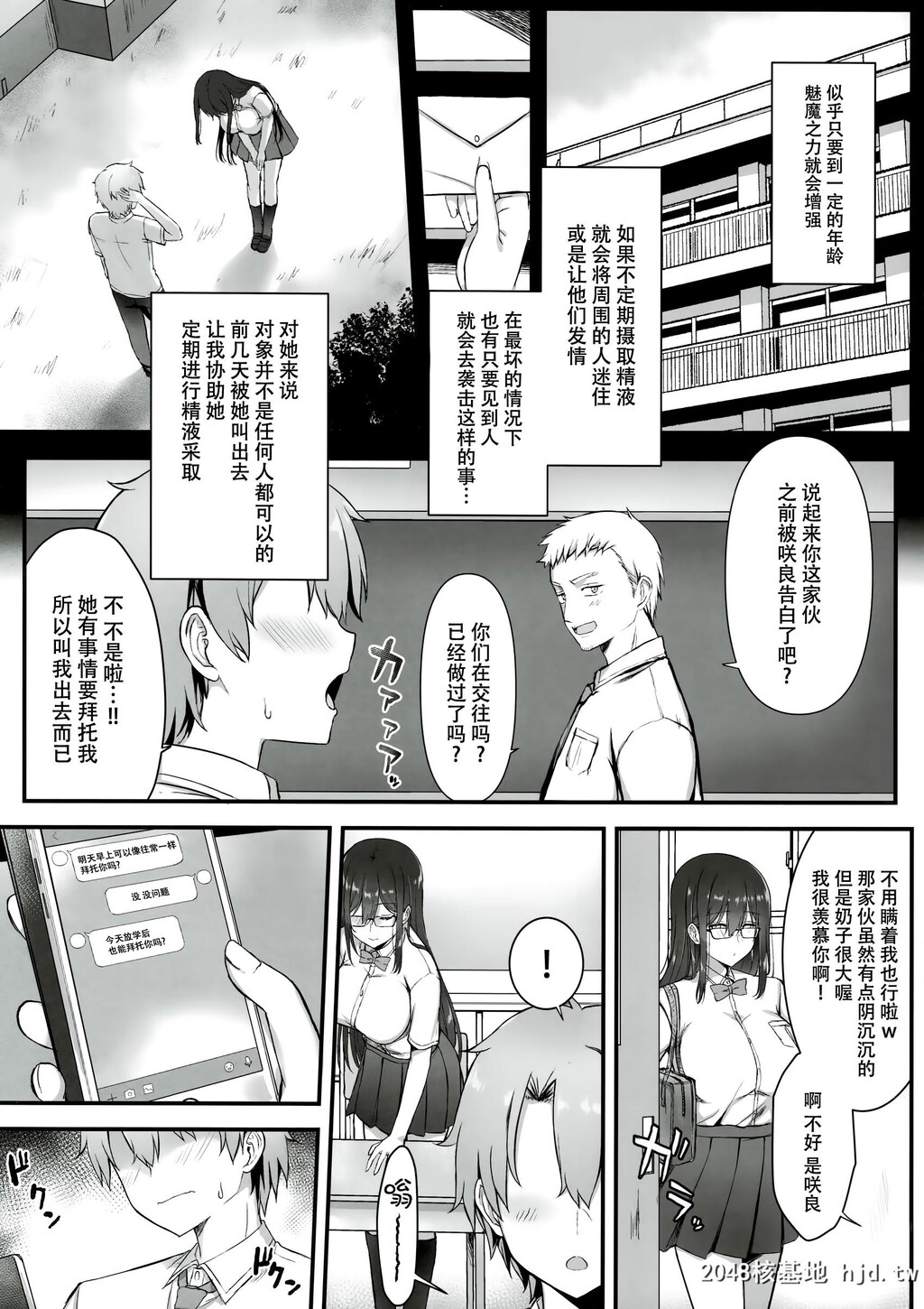 [trueblue[あにぃ]]サキュバスインラブ第0页 作者:Publisher 帖子ID:88269 TAG:动漫图片,卡通漫畫,2048核基地