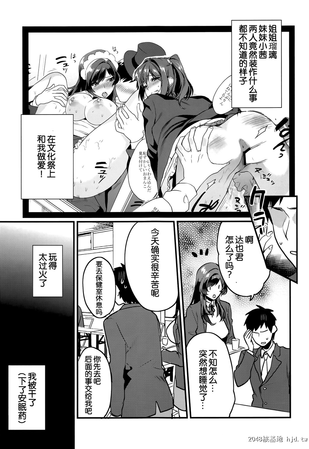 [むしゃぶる[武者サブ]]君达-文化祭编-第0页 作者:Publisher 帖子ID:88434 TAG:动漫图片,卡通漫畫,2048核基地