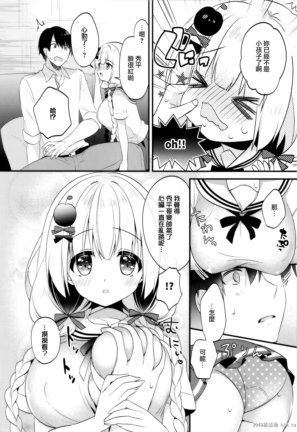 [AppleWater[りんご水]]となりの幼なじみちゃん2第0页 作者:Publisher 帖子ID:87413 TAG:动漫图片,卡通漫畫,2048核基地