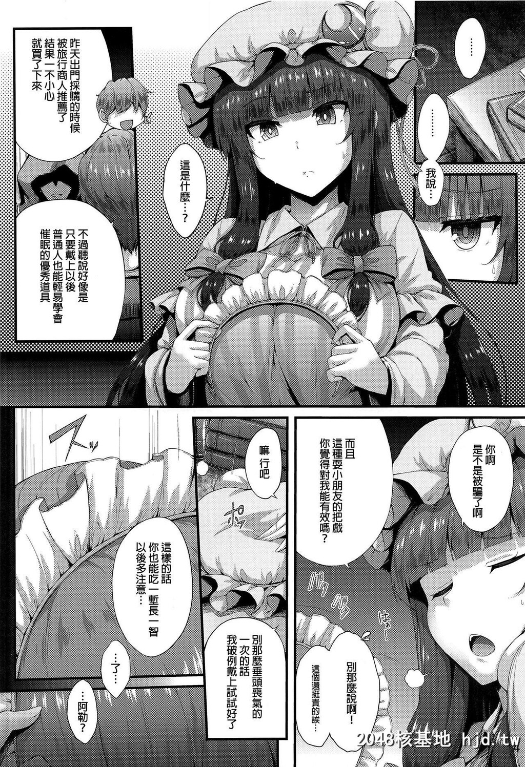 [ゆきうさぎ。]催眠ごほうし[东方]第0页 作者:Publisher 帖子ID:87584 TAG:动漫图片,卡通漫畫,2048核基地