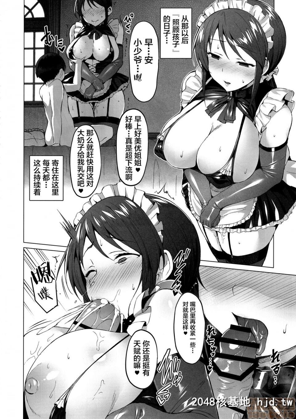 [左藤空気]LustKiss[アイドルマスターシンデレラガールズ]第1页 作者:Publisher 帖子ID:85027 TAG:动漫图片,卡通漫畫,2048核基地