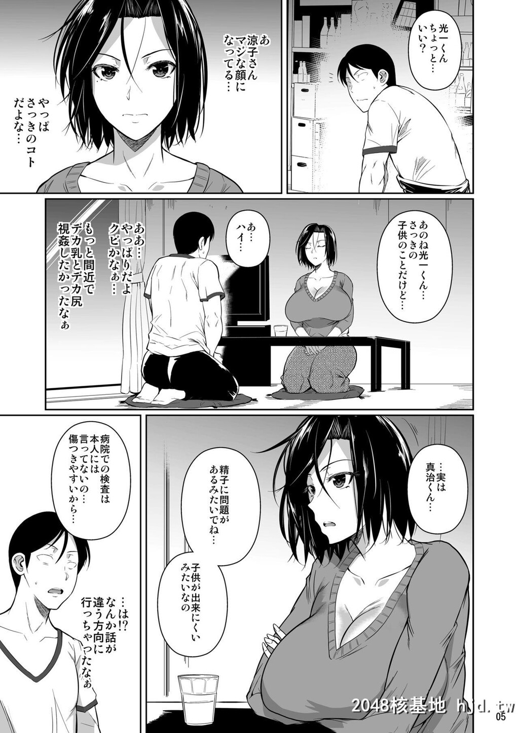 [シュート?ザ?ムーン[フエタキシ]]商店街の穴妻たち第0页 作者:Publisher 帖子ID:85364 TAG:动漫图片,卡通漫畫,2048核基地