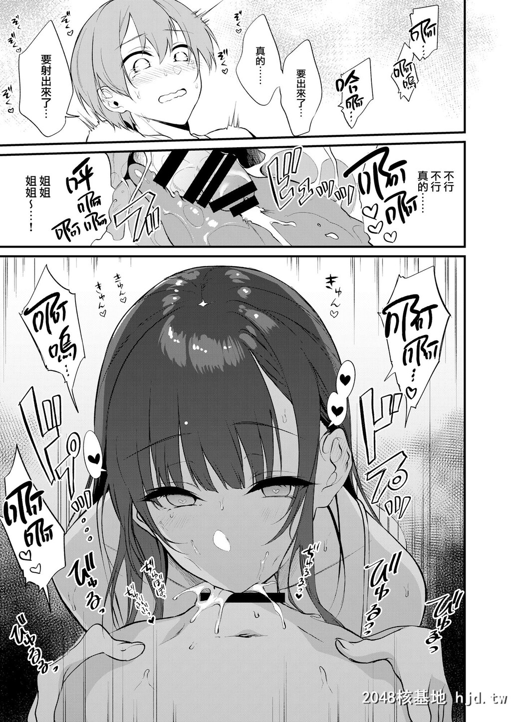 [ぽち小屋。[ぽち。]]姉なるもの10第1页 作者:Publisher 帖子ID:84857 TAG:动漫图片,卡通漫畫,2048核基地