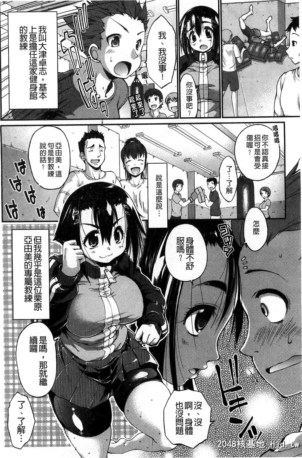 [にくしょ]ムチカノ?マキアート第0页 作者:Publisher 帖子ID:85541 TAG:动漫图片,卡通漫畫,2048核基地