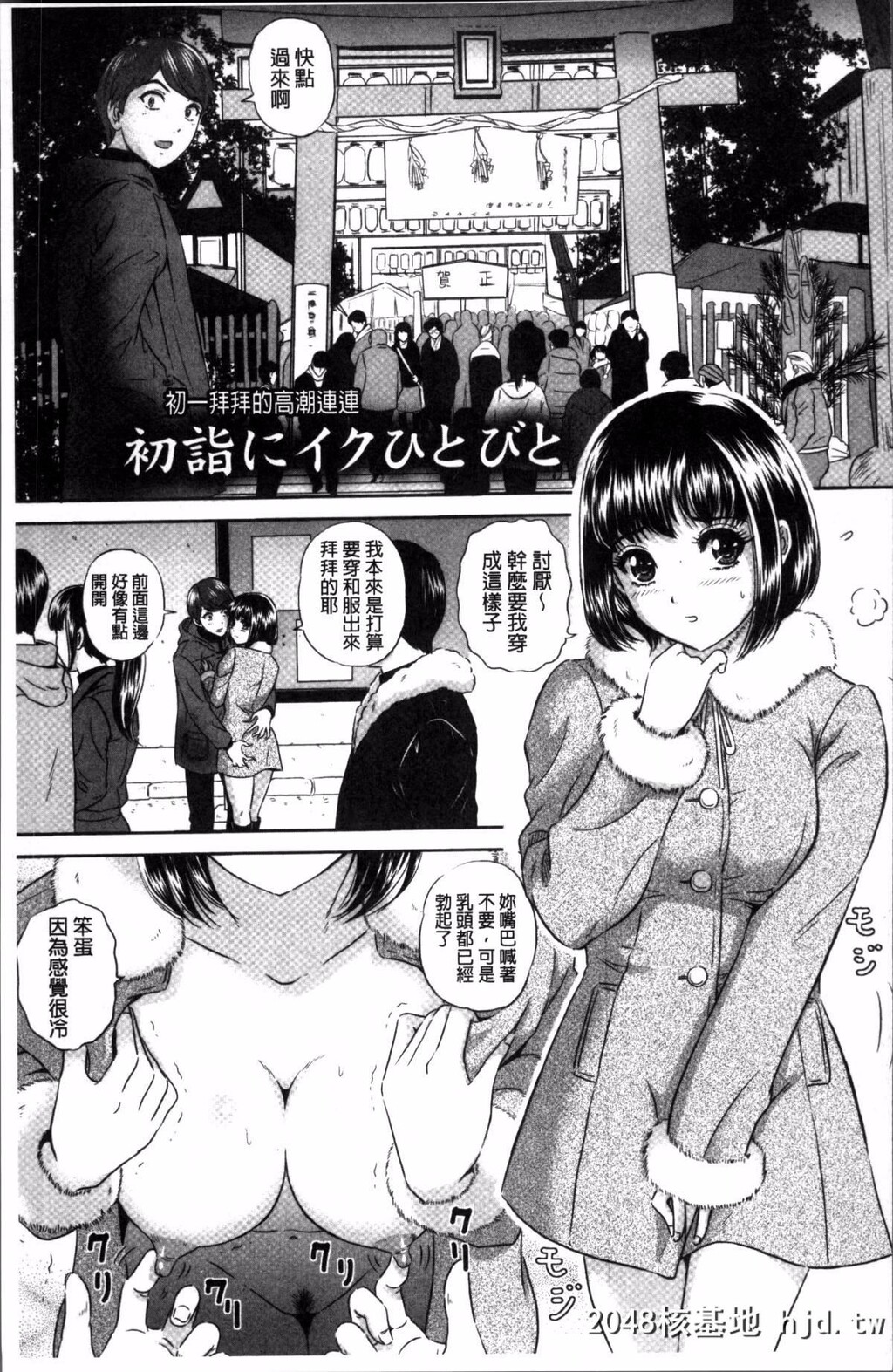 [4K扫图组][MON-MON]今宵、妻が晒されて…[214P]第0页 作者:Publisher 帖子ID:84511 TAG:动漫图片,卡通漫畫,2048核基地