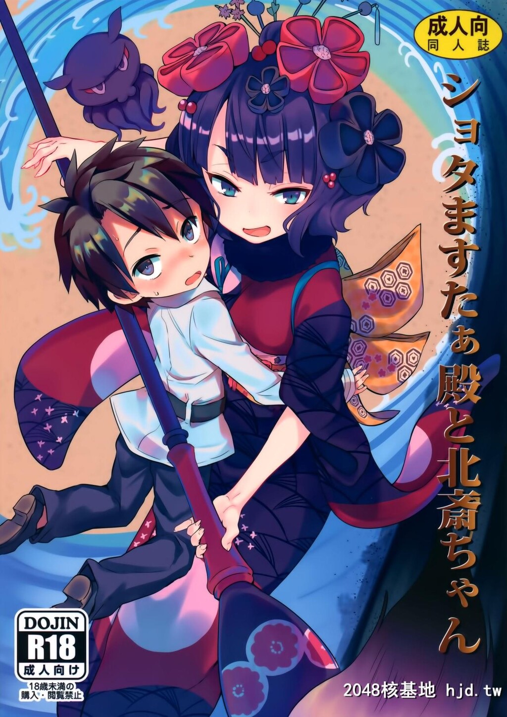 [すたぢおヲルト[ヲルト]]ショタますたぁ殿と北斎ちゃん[Fate/GrandOrder]第0页 作者:Publisher 帖子ID:85369 TAG:动漫图片,卡通漫畫,2048核基地