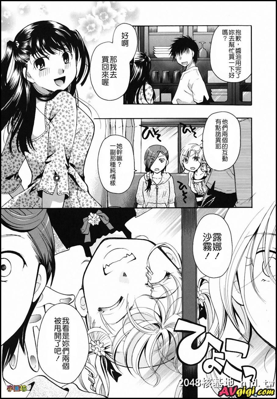 [贵方を吸ってもイイですか？]7.8第0页 作者:Publisher 帖子ID:85878 TAG:动漫图片,卡通漫畫,2048核基地