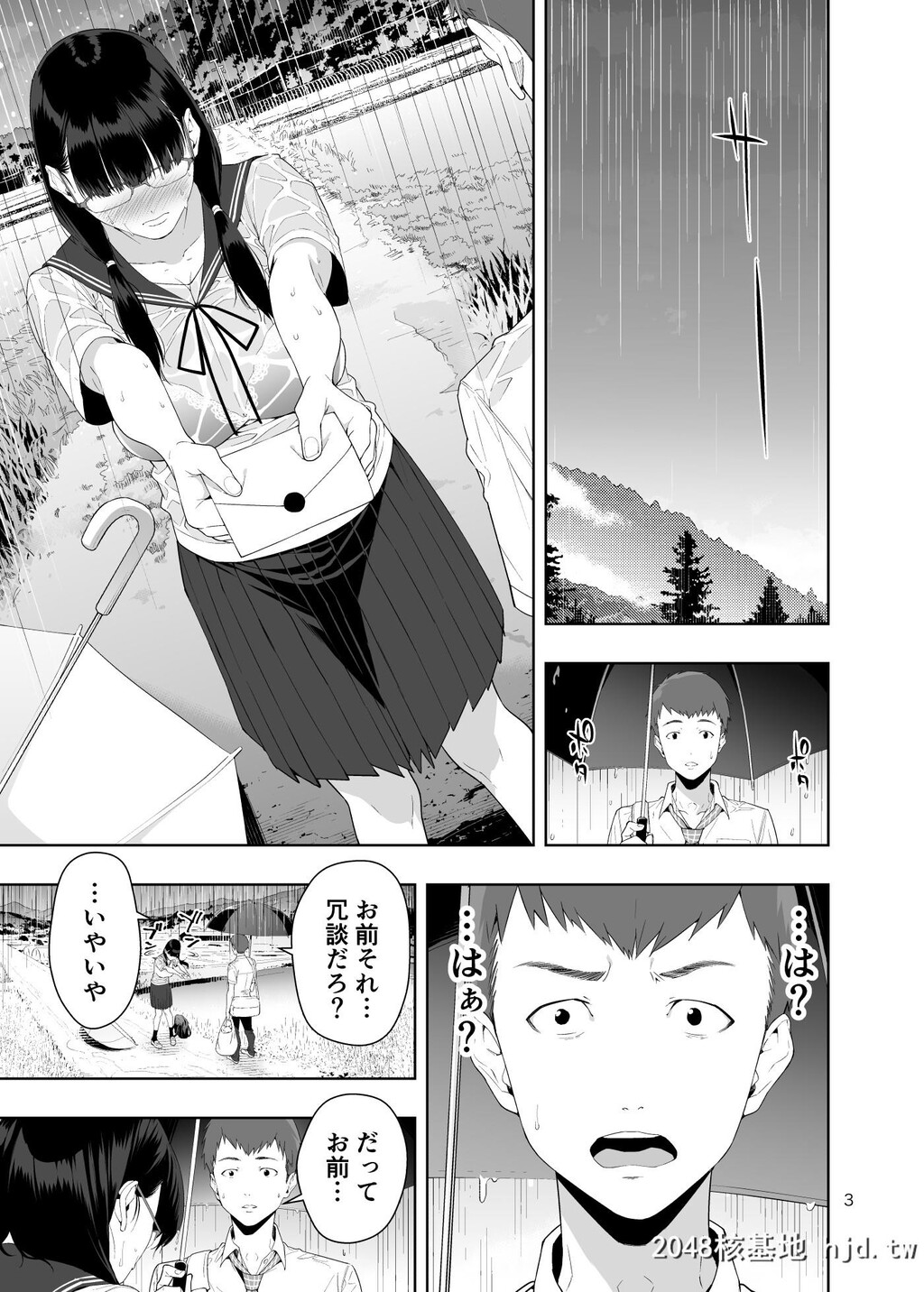 [JACK-POT[じゅら]]RAIN-告白してきたのは妹だった第0页 作者:Publisher 帖子ID:84852 TAG:动漫图片,卡通漫畫,2048核基地