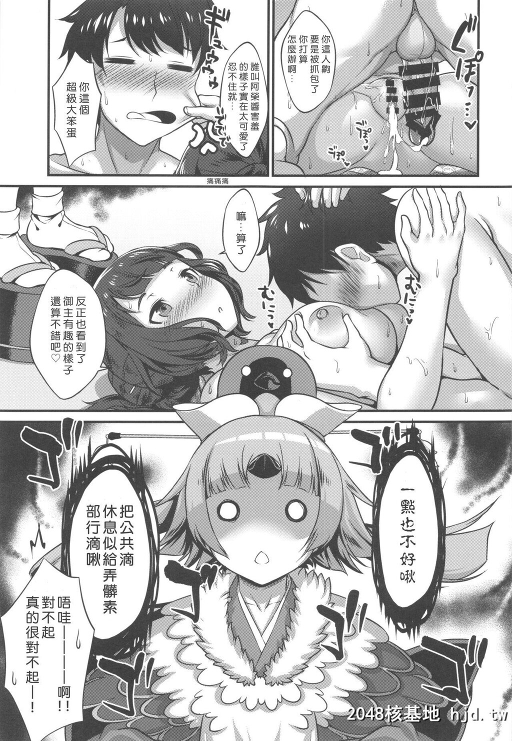 [めぶら]しっとりお栄ちゃんと绊限界突破[FateGrandOrder]第1页 作者:Publisher 帖子ID:85370 TAG:动漫图片,卡通漫畫,2048核基地