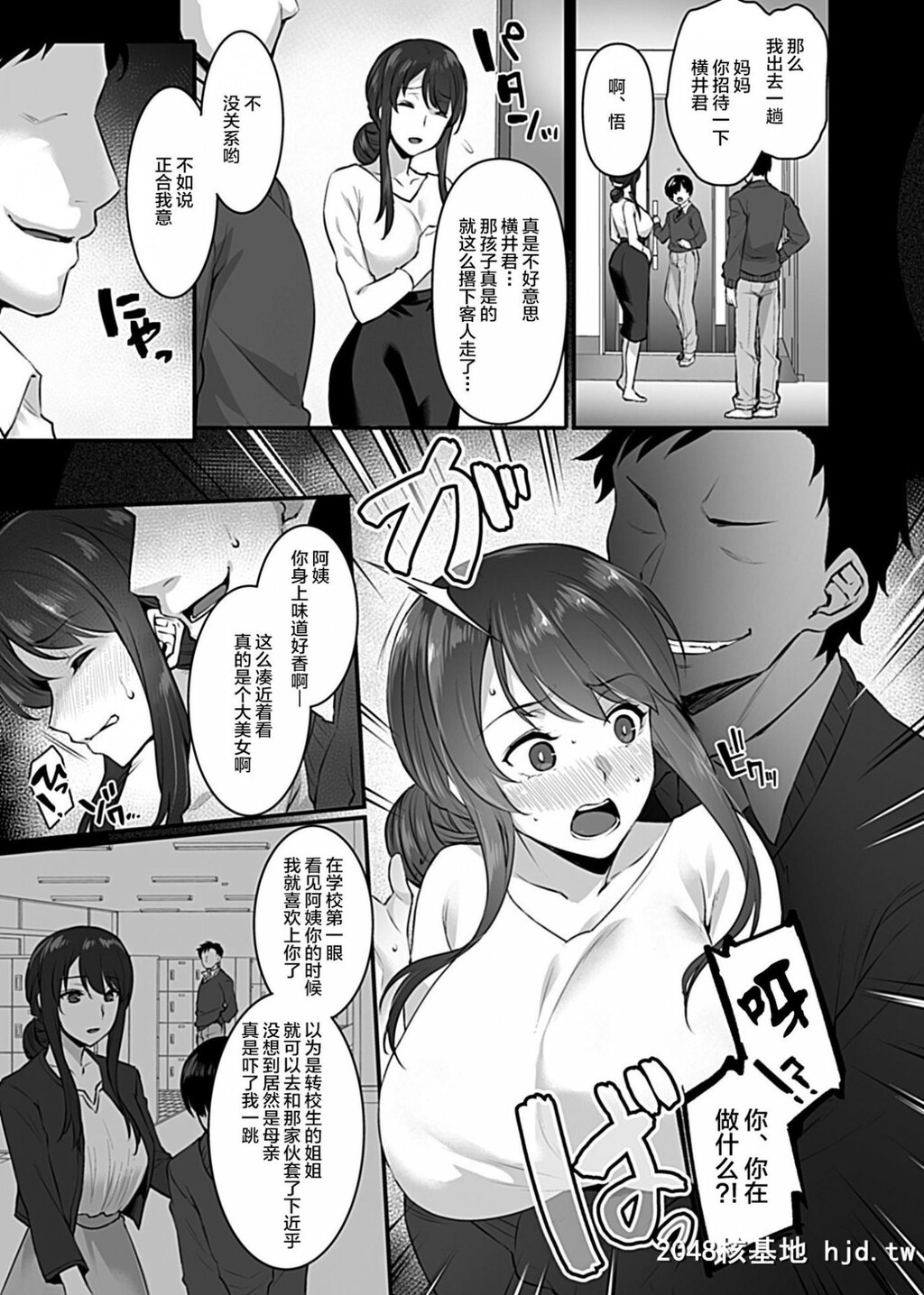 [不咕鸟汉化组][阿部いのり]雌母[COMICGEEVol.2][18P]第0页 作者:Publisher 帖子ID:84680 TAG:动漫图片,卡通漫畫,2048核基地