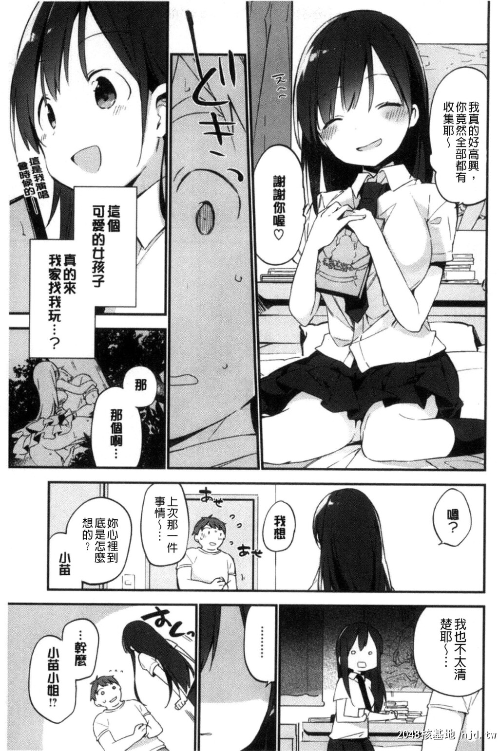 [富士やま]ないしょごと第0页 作者:Publisher 帖子ID:84168 TAG:动漫图片,卡通漫畫,2048核基地