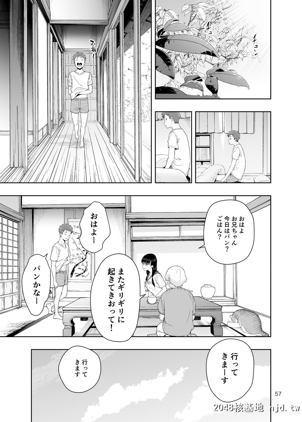 [JACK-POT[じゅら]]RAIN-告白してきたのは妹だった第0页 作者:Publisher 帖子ID:84852 TAG:动漫图片,卡通漫畫,2048核基地