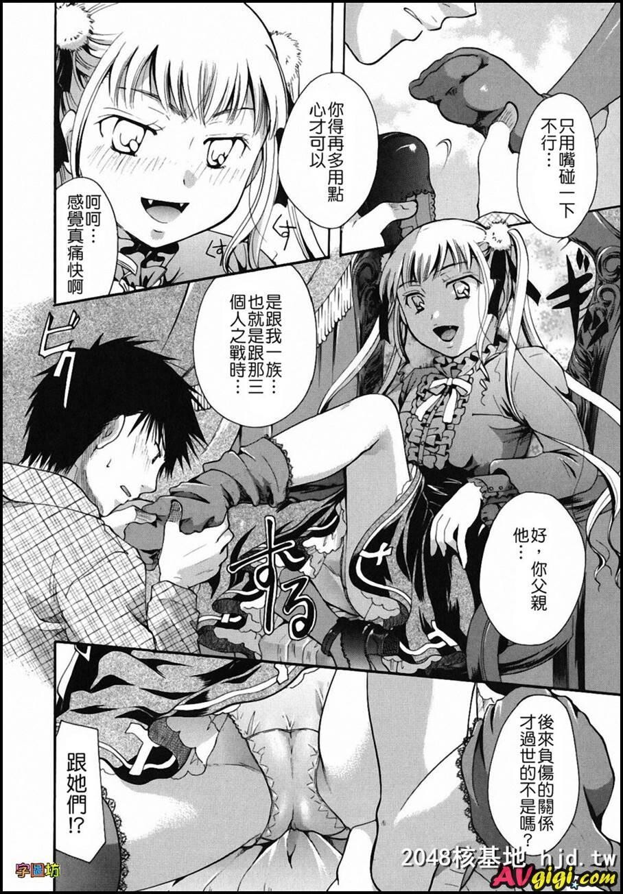 [贵方を吸ってもイイですか？]5.6第0页 作者:Publisher 帖子ID:85879 TAG:动漫图片,卡通漫畫,2048核基地