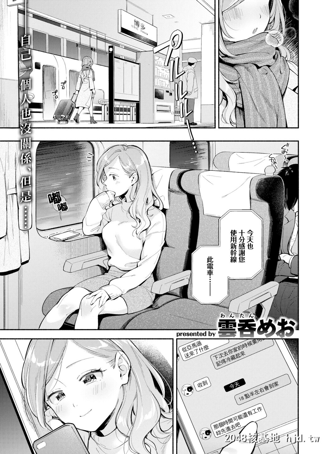 [云吞めお]ワンルーム?ラブ[无邪気汉化组][无修正][22P]第1页 作者:Publisher 帖子ID:85708 TAG:动漫图片,卡通漫畫,2048核基地