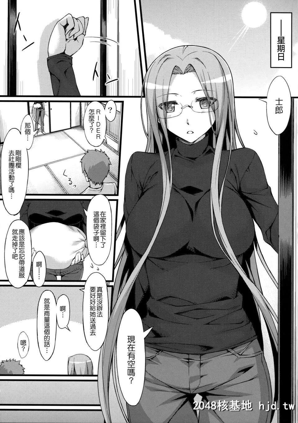 [ce家族社][C84][S.S.L[柳]]ライダーさんと学生服。[Fatehollowataraxia][27P]第0页 作者:Publisher 帖子ID:84516 TAG:动漫图片,卡通漫畫,2048核基地