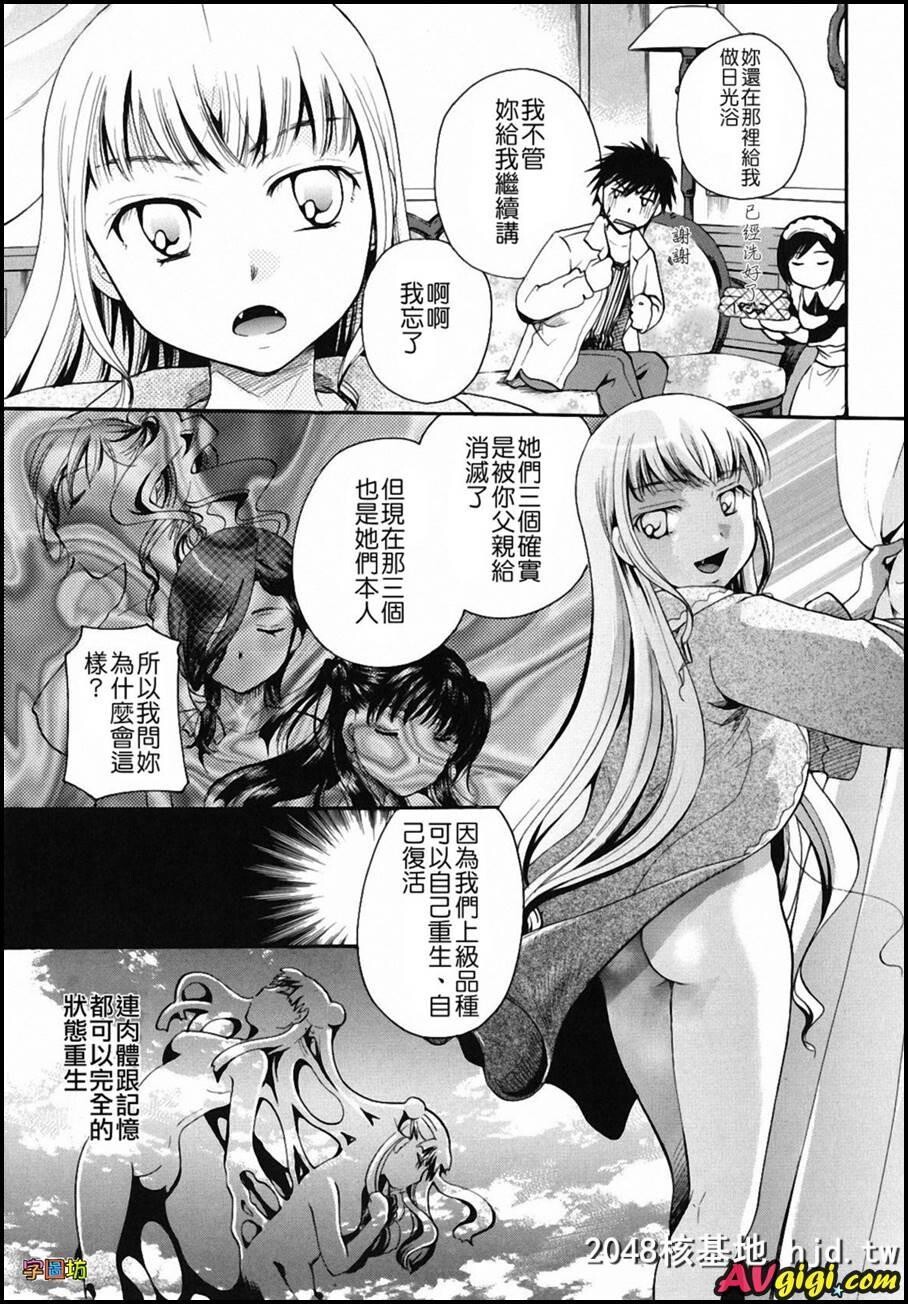 [贵方を吸ってもイイですか？]5.6第0页 作者:Publisher 帖子ID:85879 TAG:动漫图片,卡通漫畫,2048核基地