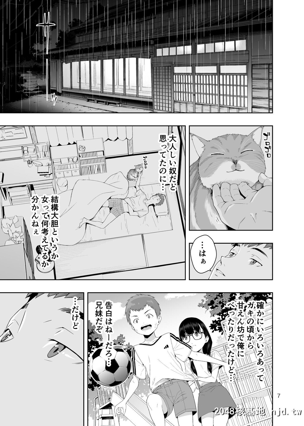 [JACK-POT[じゅら]]RAIN-告白してきたのは妹だった第0页 作者:Publisher 帖子ID:84852 TAG:动漫图片,卡通漫畫,2048核基地