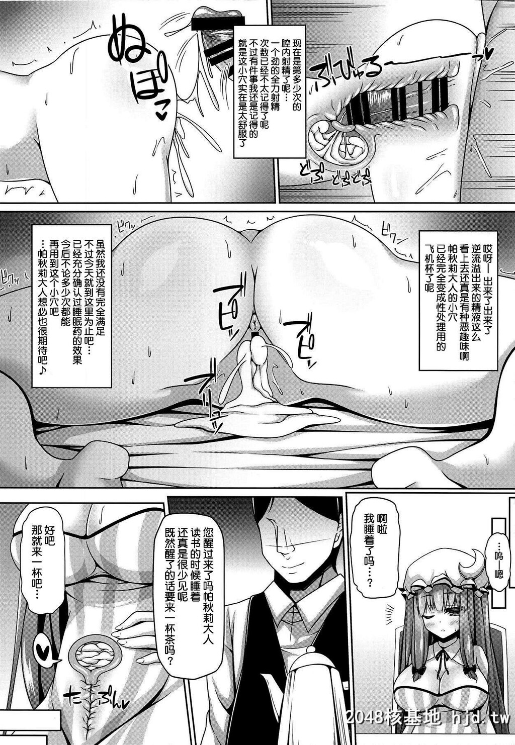 [Rightaway[坂井みなと]]寝ているパチュリーには何をしてもよい第0页 作者:Publisher 帖子ID:83489 TAG:动漫图片,卡通漫畫,2048核基地