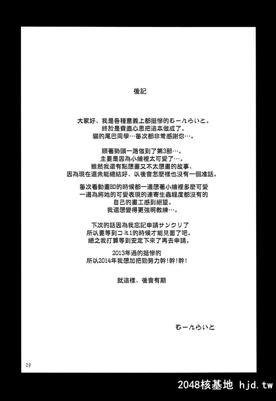 [空気系☆汉化][布の家[むーんらいと]]れっつすたでぃー×××3[ラブライブ!][32P]第0页 作者:Publisher 帖子ID:83136 TAG:动漫图片,卡通漫畫,2048核基地