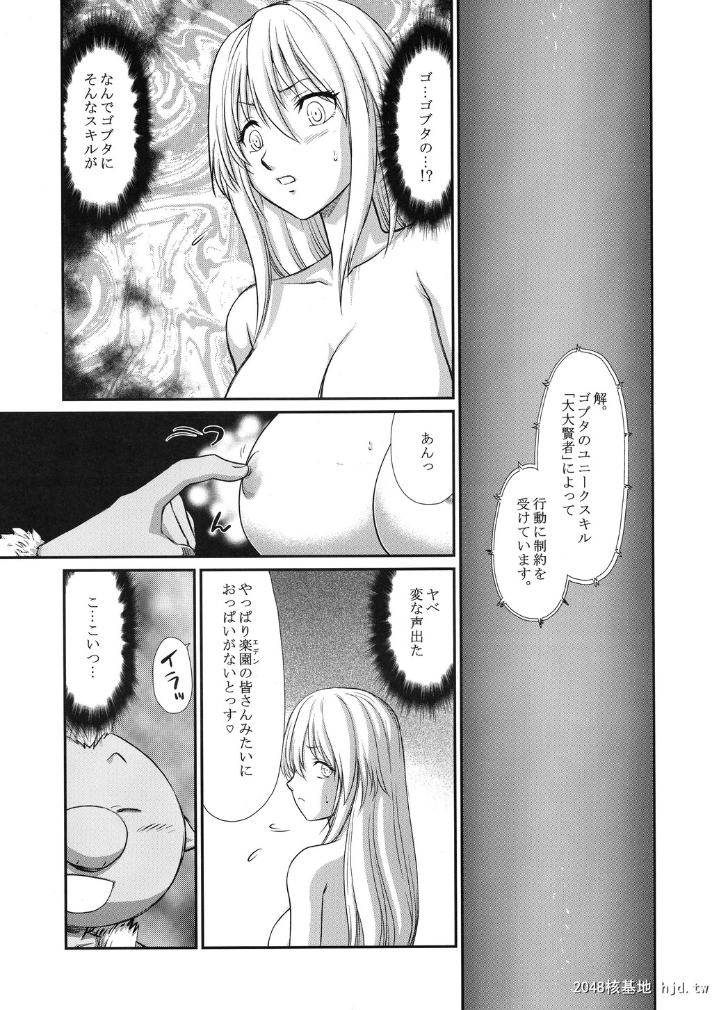 [LTM.[たいらはじめ]]七転ス起[転生したらスライムだった件]第0页 作者:Publisher 帖子ID:82963 TAG:动漫图片,卡通漫畫,2048核基地