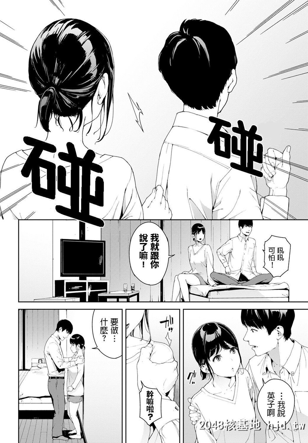 [长頼]Overflow[无邪気汉化组][无修正][22P]第0页 作者:Publisher 帖子ID:82796 TAG:动漫图片,卡通漫畫,2048核基地