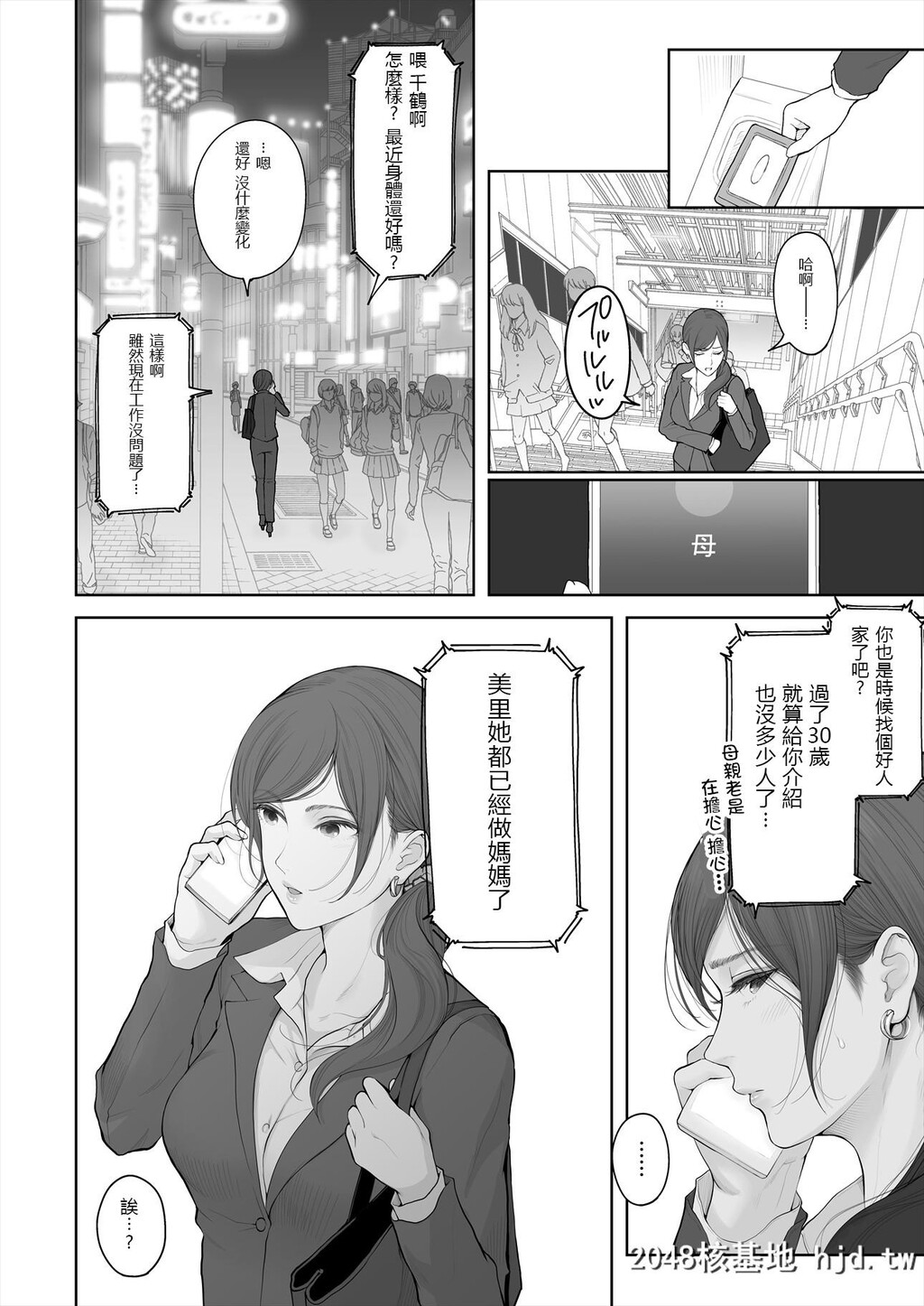 HokaNoOtokoToKekkonShitaraAnataNoKodaneKureru[73P]第0页 作者:Publisher 帖子ID:83663 TAG:动漫图片,卡通漫畫,2048核基地