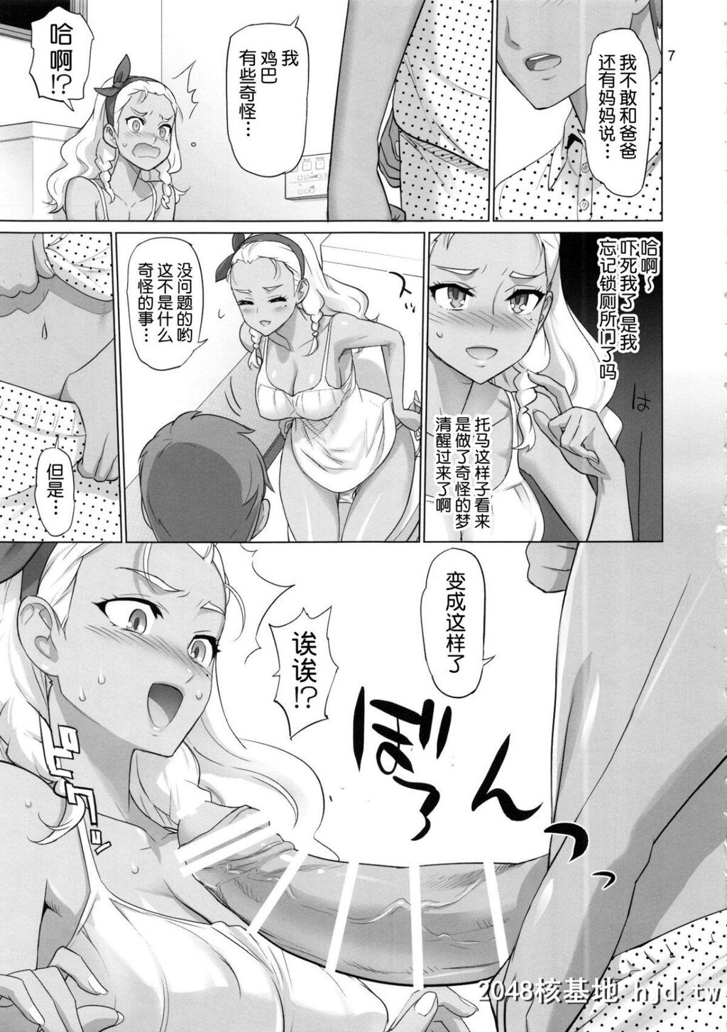 [DigitalAccelWorks[INAZUMA]]お愿いすればイケると思って○○がトイレで褐色お姉ちゃんを...第1页 作者:Publisher 帖子ID:83834 TAG:动漫图片,卡通漫畫,2048核基地