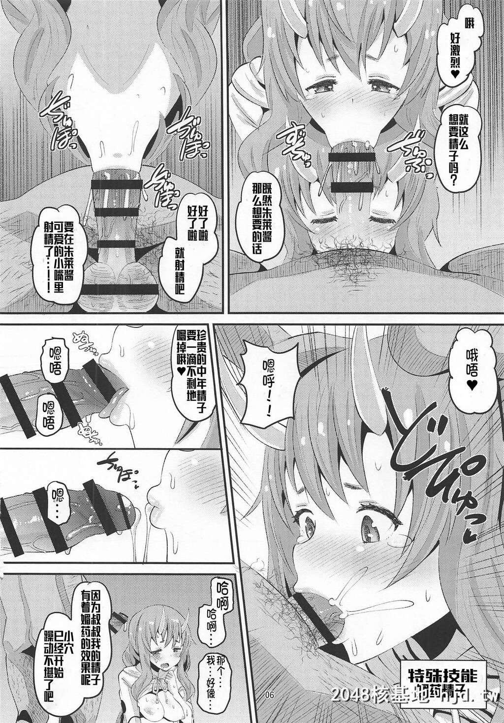 [C95][AMP[野良黒ネロ]]鬼娘に淫纹付けてみた件[転生したらスライムだった件][不咕鸟汉化...第0页 作者:Publisher 帖子ID:83145 TAG:动漫图片,卡通漫畫,2048核基地