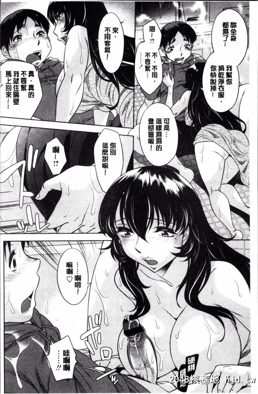 [4K扫图组][小国由喜]お姉さんの膣内でイッて[185P]第0页 作者:Publisher 帖子ID:82798 TAG:动漫图片,卡通漫畫,2048核基地