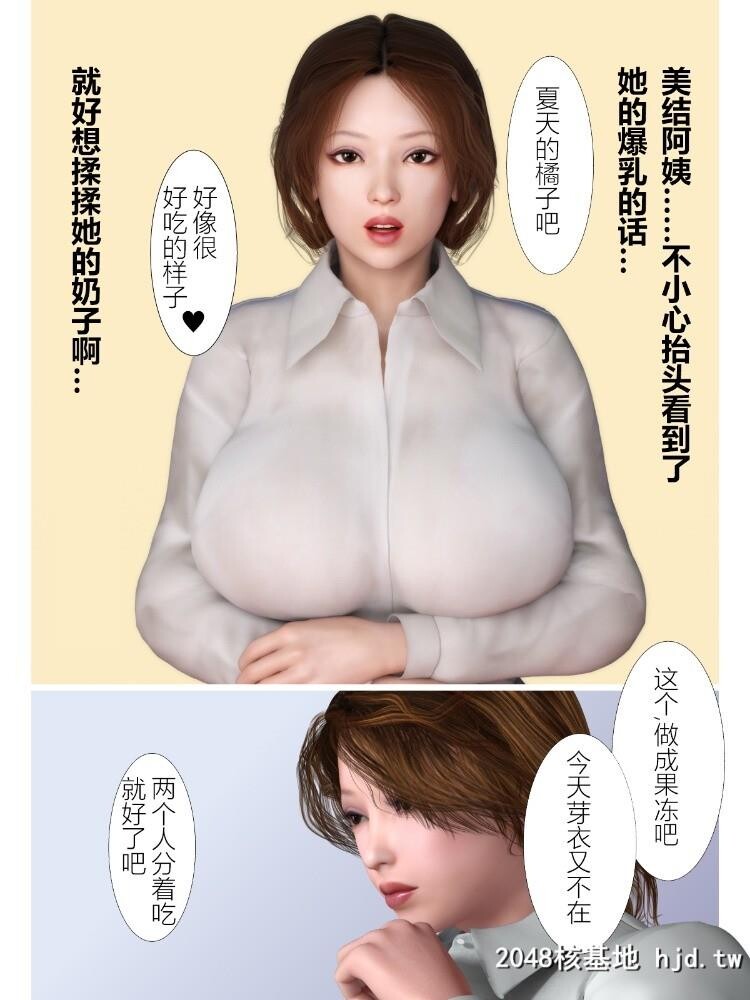 YOGUL-HONPO未亡人の叔母を堕としたい-犬神のオンナ前编第0页 作者:Publisher 帖子ID:83493 TAG:动漫图片,卡通漫畫,2048核基地