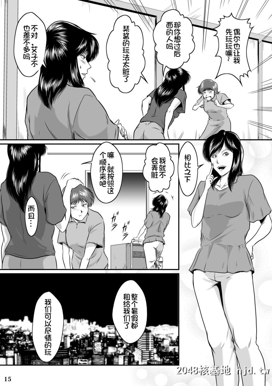 [冴[宇美山ミサキ]]牝猫熟辱记2[キャッツ?アイ]第1页 作者:Publisher 帖子ID:83487 TAG:动漫图片,卡通漫畫,2048核基地