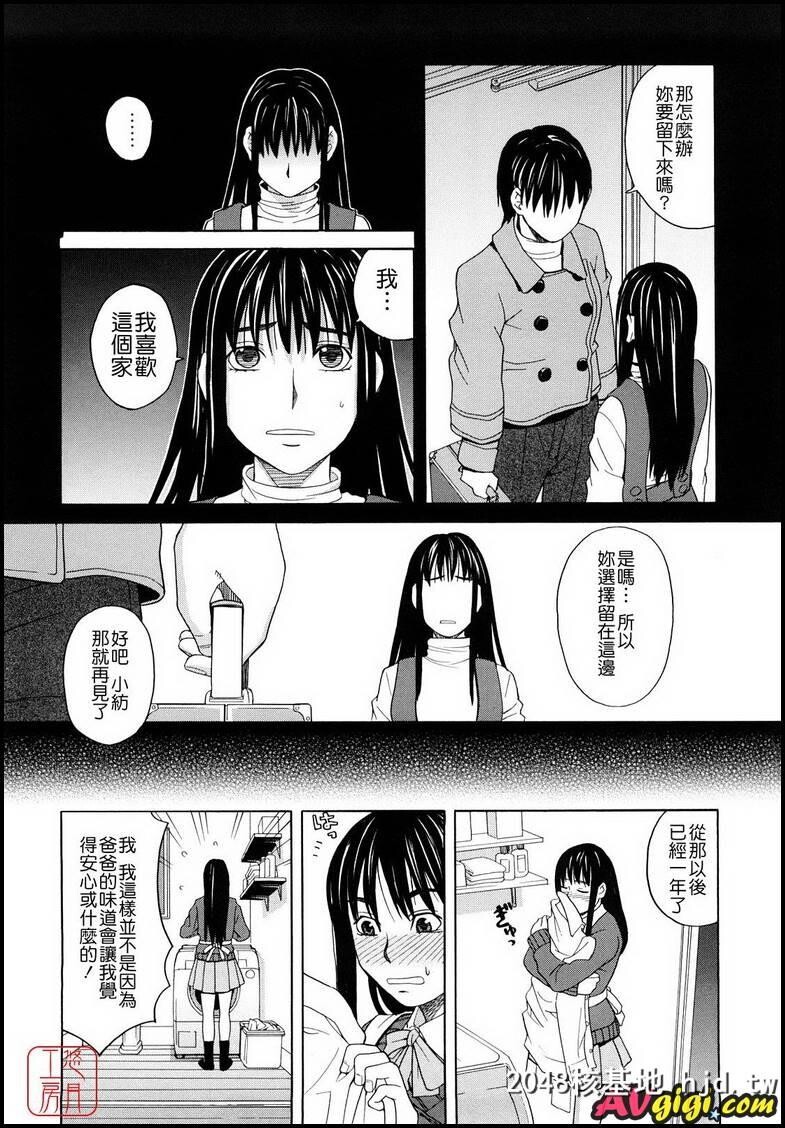 [ZUKI树][はじめての]003第0页 作者:Publisher 帖子ID:82624 TAG:动漫图片,卡通漫畫,2048核基地