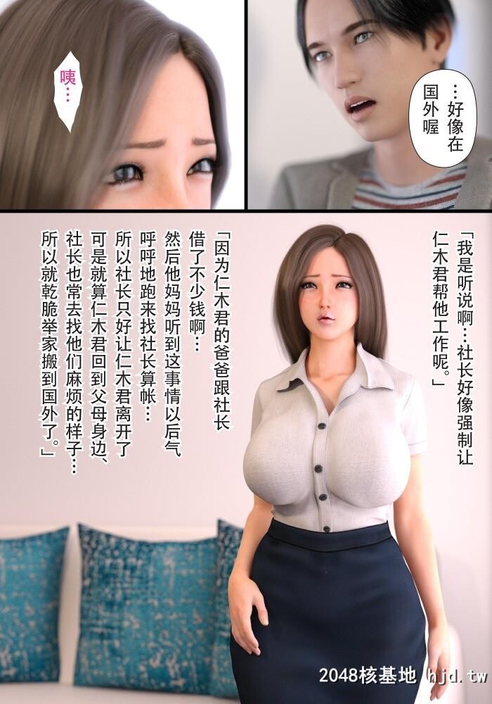 YOGUL-HONPO母を寝取られても母子相姦编第0页 作者:Publisher 帖子ID:82450 TAG:动漫图片,卡通漫畫,2048核基地