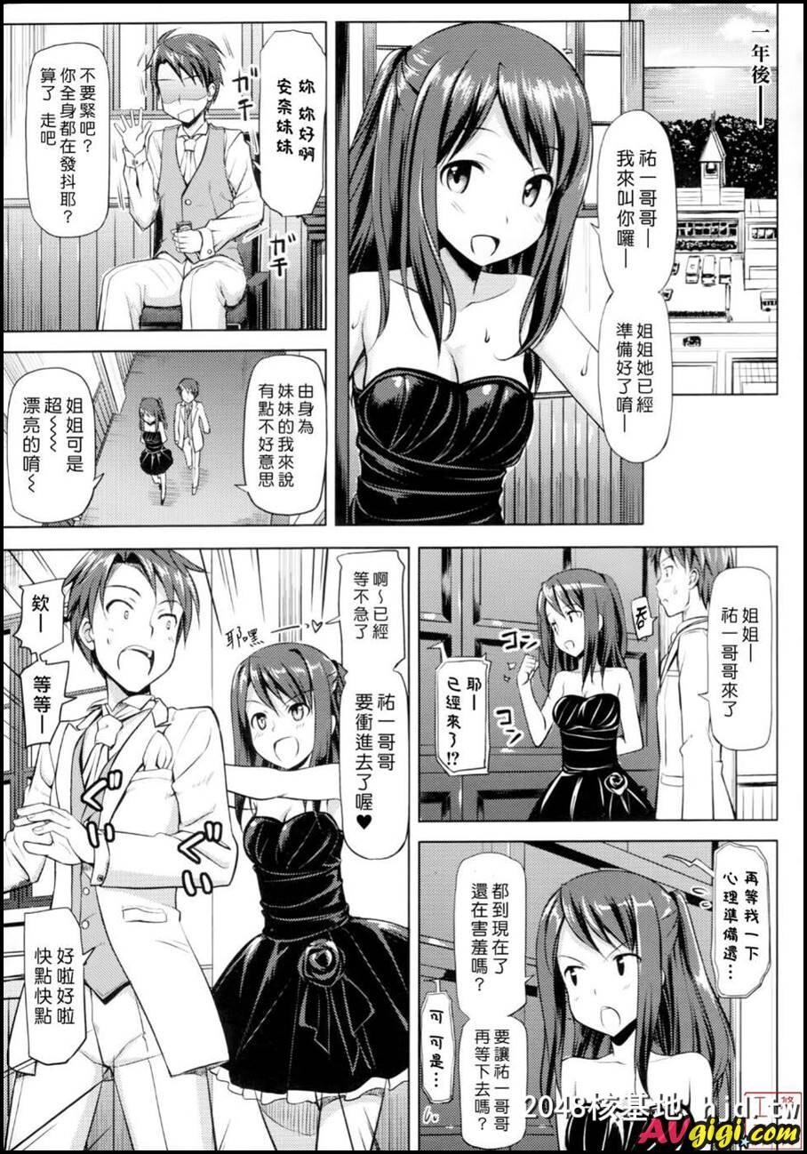 [たかやKi][恋糸记念日]04第0页 作者:Publisher 帖子ID:82622 TAG:动漫图片,卡通漫畫,2048核基地