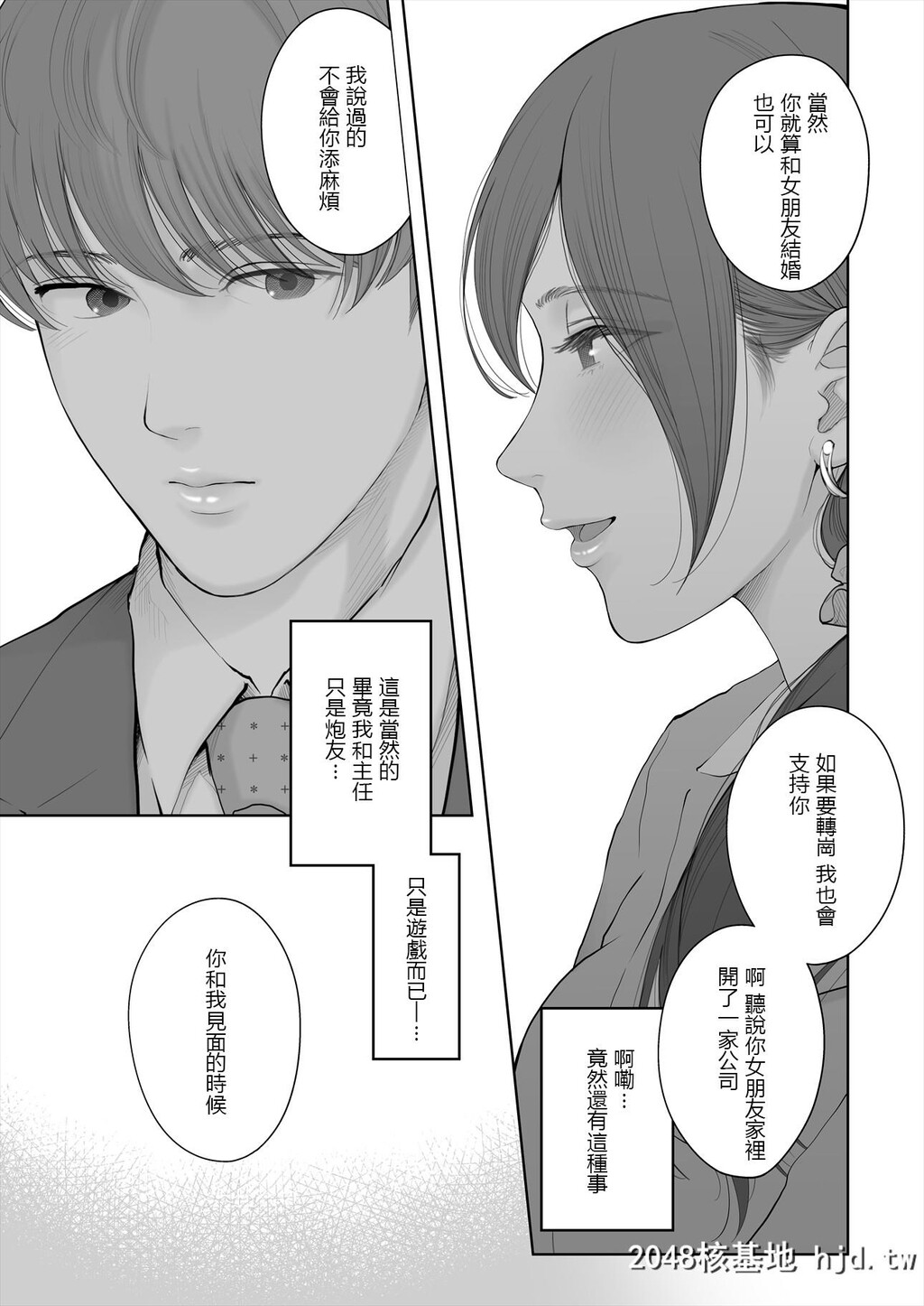 HokaNoOtokoToKekkonShitaraAnataNoKodaneKureru[73P]第0页 作者:Publisher 帖子ID:83663 TAG:动漫图片,卡通漫畫,2048核基地