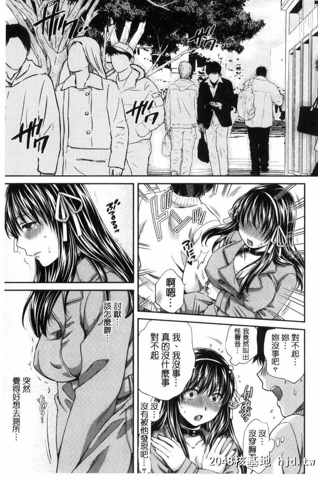 [ハルサワ]真面目な私の言えない淫らな才能[217P]第0页 作者:Publisher 帖子ID:82455 TAG:动漫图片,卡通漫畫,2048核基地