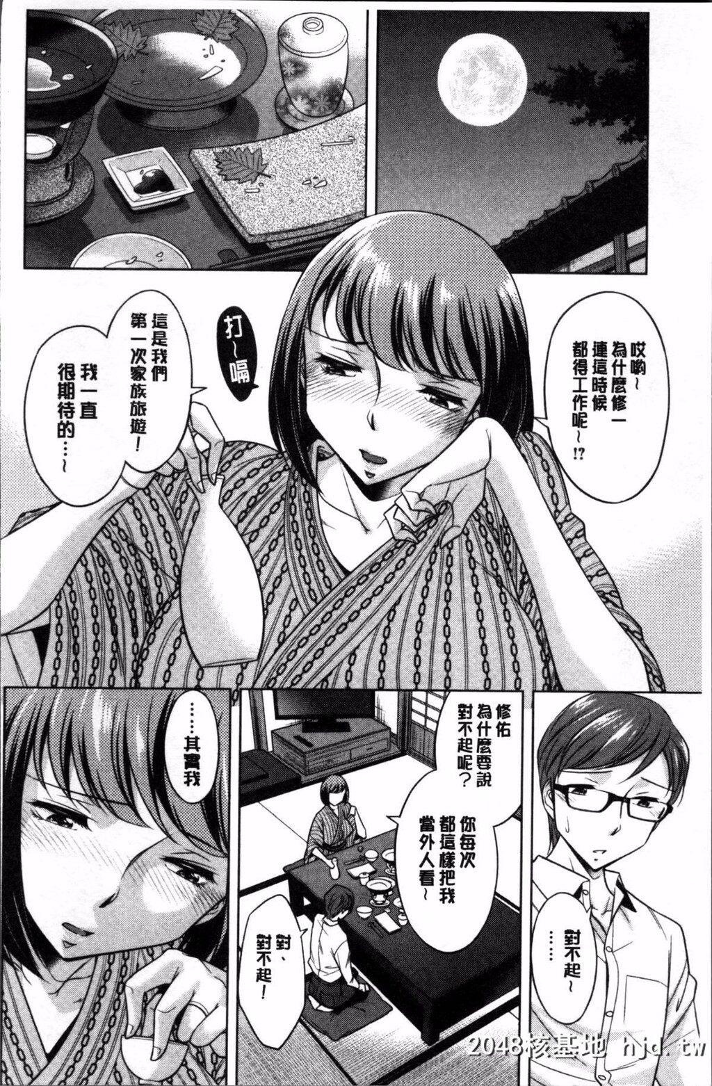 [4K扫图组][小国由喜]お姉さんの膣内でイッて[185P]第0页 作者:Publisher 帖子ID:82798 TAG:动漫图片,卡通漫畫,2048核基地