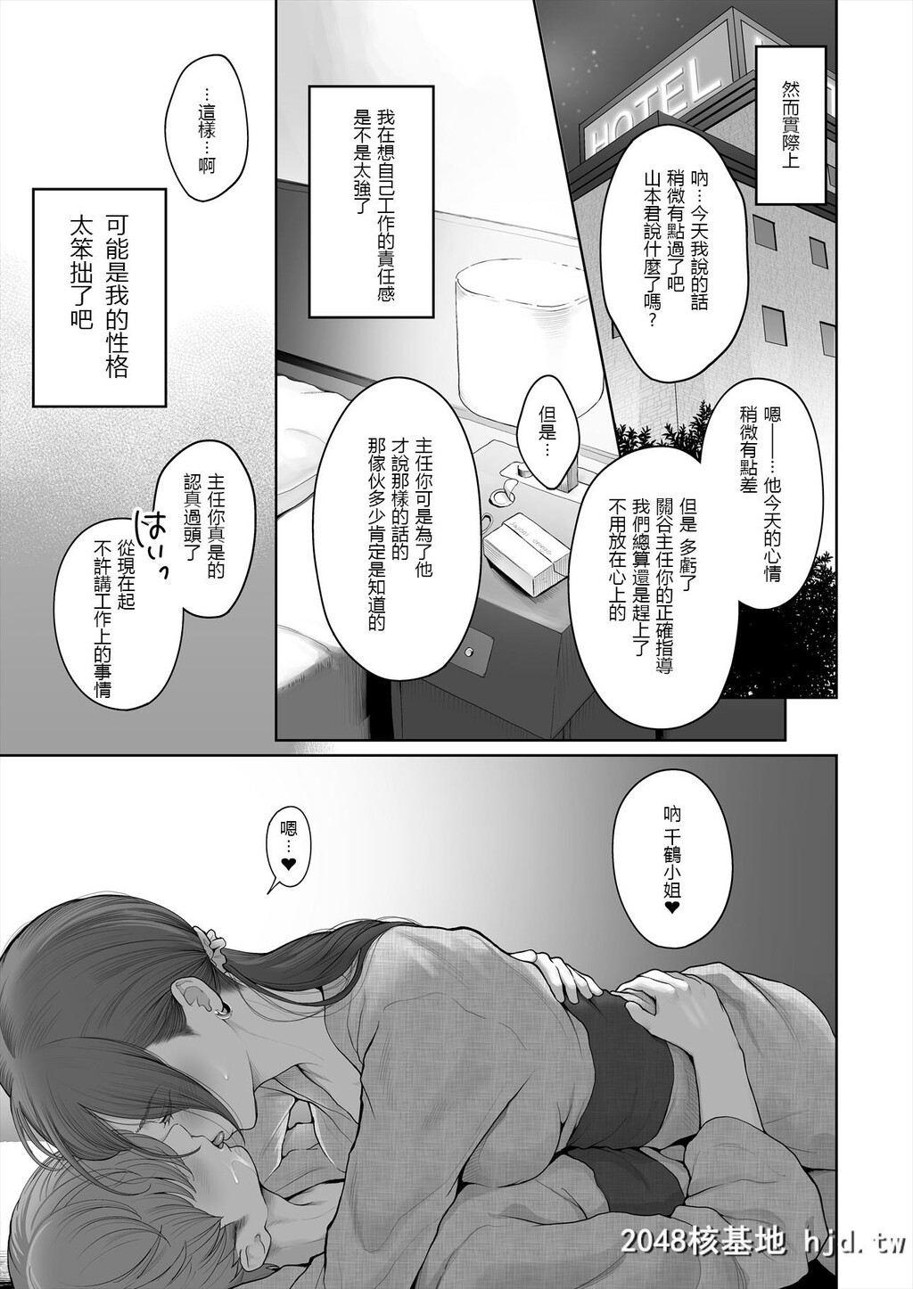 [江戸川浪漫]]他の男と结婚したらあなたの子种くれる?第0页 作者:Publisher 帖子ID:82287 TAG:动漫图片,卡通漫畫,2048核基地