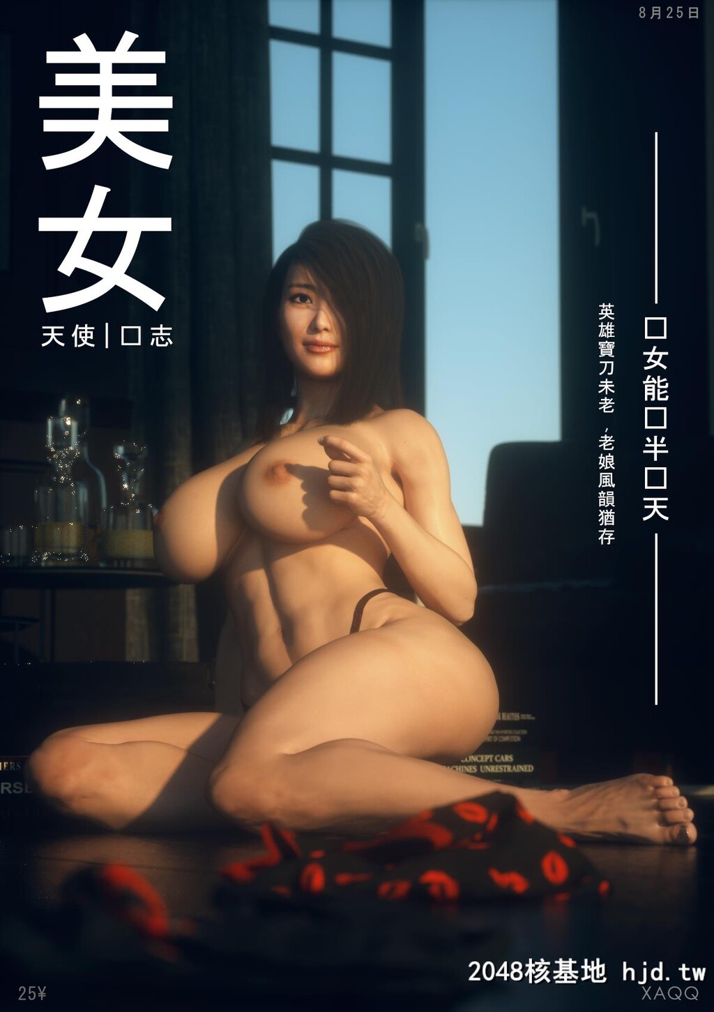 [3D全彩]高清质感图像合集-中第1页 作者:Publisher 帖子ID:82115 TAG:动漫图片,卡通漫畫,2048核基地