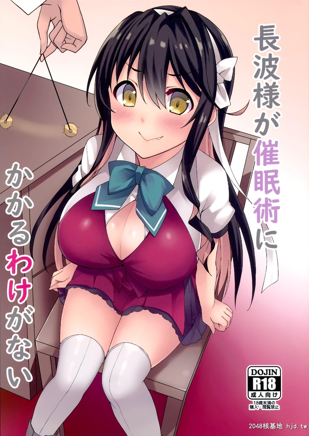 [MoonWort[草月野々乃]]长波様が...にかかるわけがない第0页 作者:Publisher 帖子ID:82279 TAG:动漫图片,卡通漫畫,2048核基地