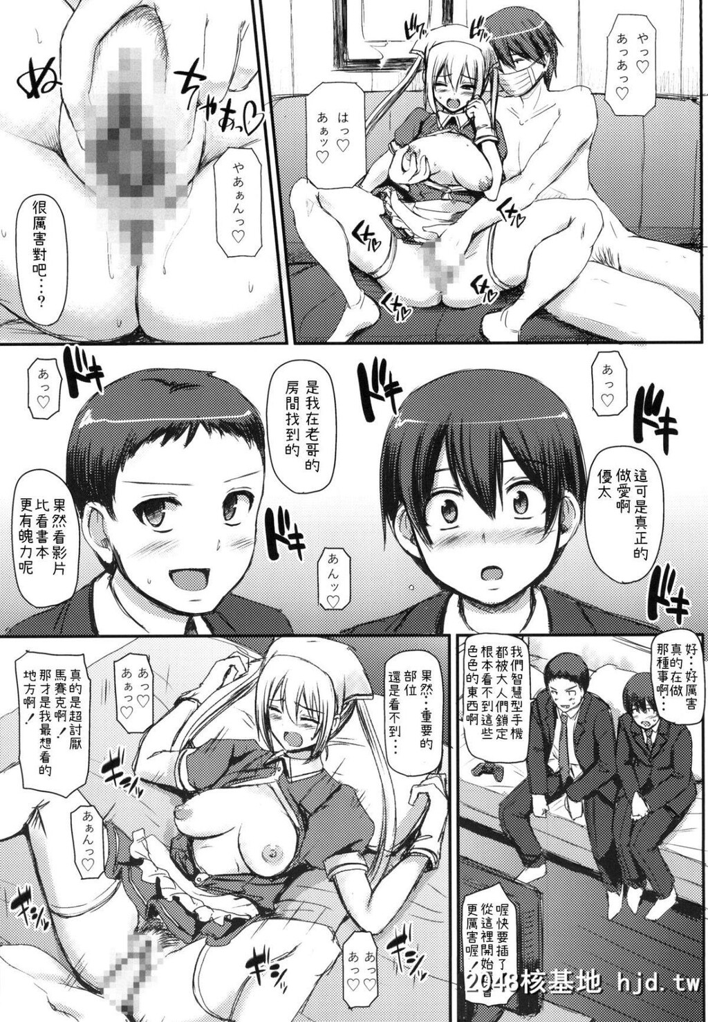 [人生横滑り。[荒岸来歩]]メイドのおしごと。第0页 作者:Publisher 帖子ID:83835 TAG:动漫图片,卡通漫畫,2048核基地