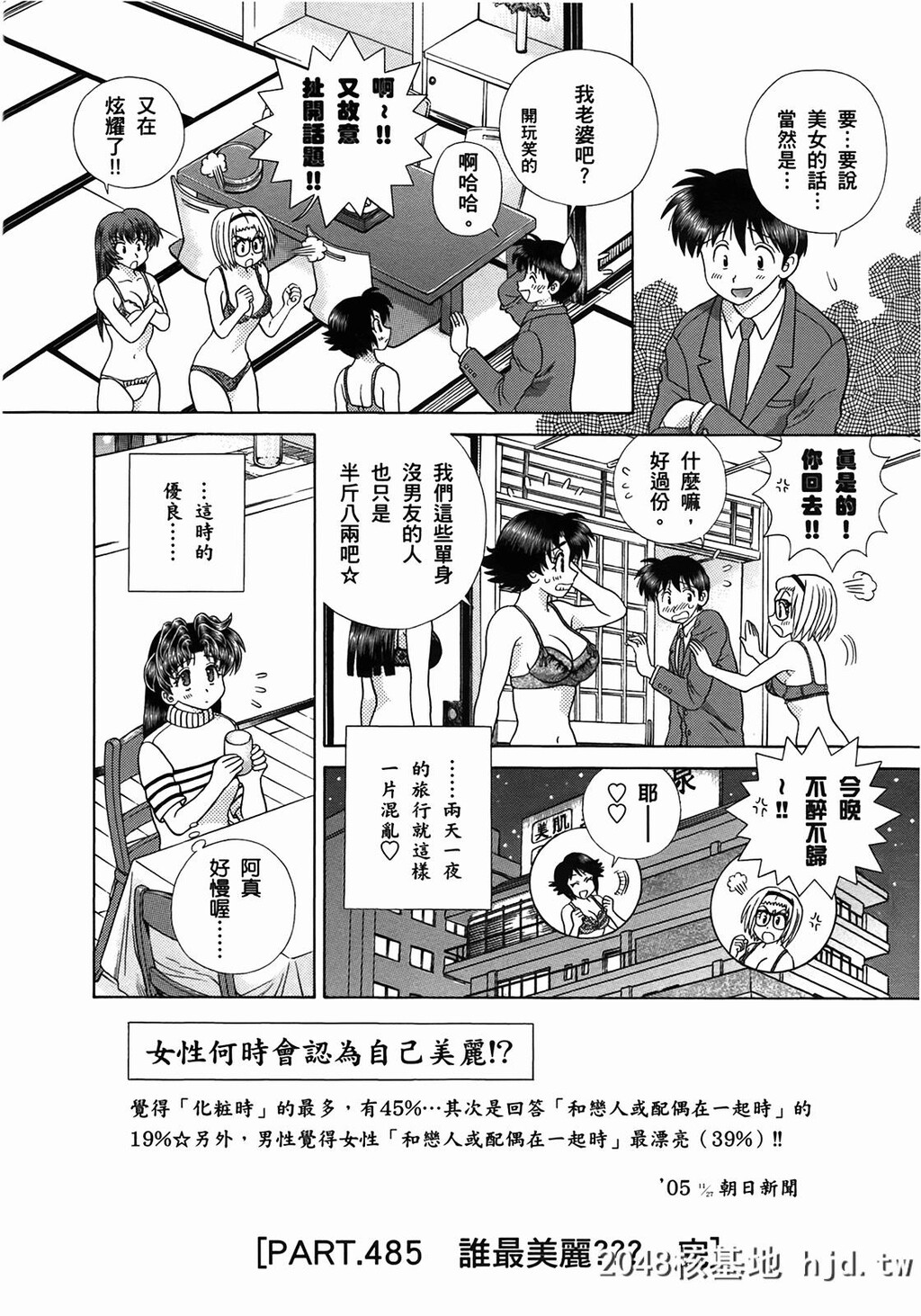 夫妻甜蜜物语[夫妻成长日记][克亚树]Vol_51第0页 作者:Publisher 帖子ID:80404 TAG:动漫图片,卡通漫畫,2048核基地